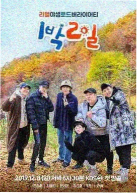 免费综艺观看 - 向往的生活